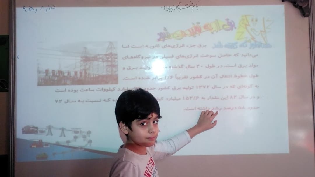 کنفرانس علوم در چهارم زاگرس