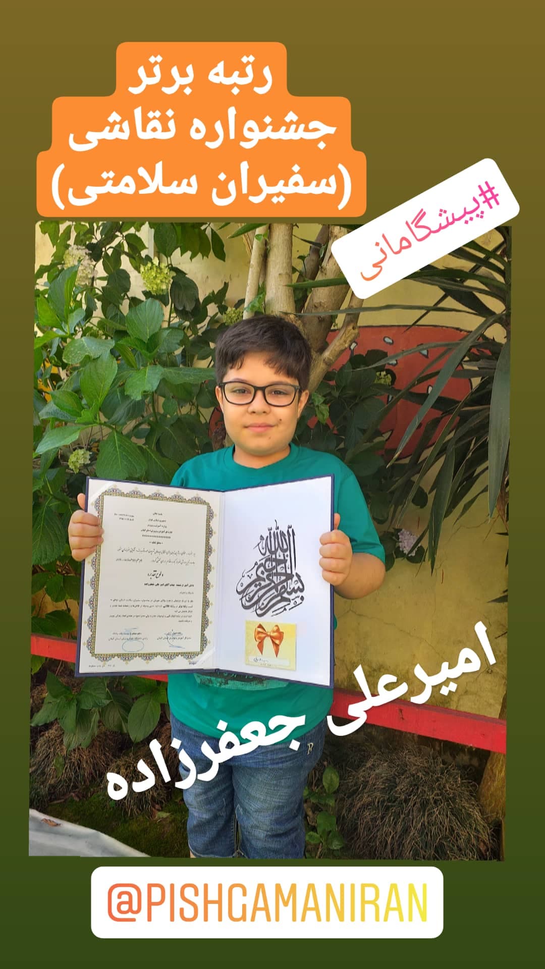 نفرات برتر جشنواره نقاشی