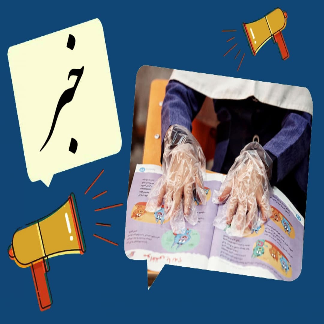 خانهای مدرسهتر از مدرسه