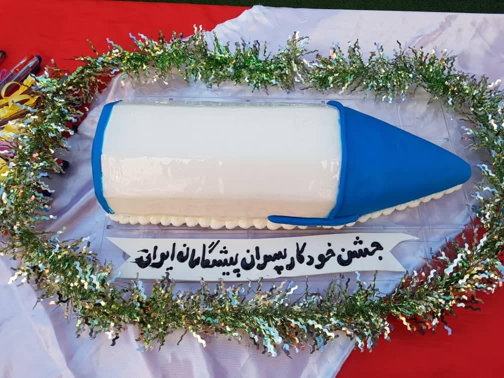 جشن خودکار پایه سوم