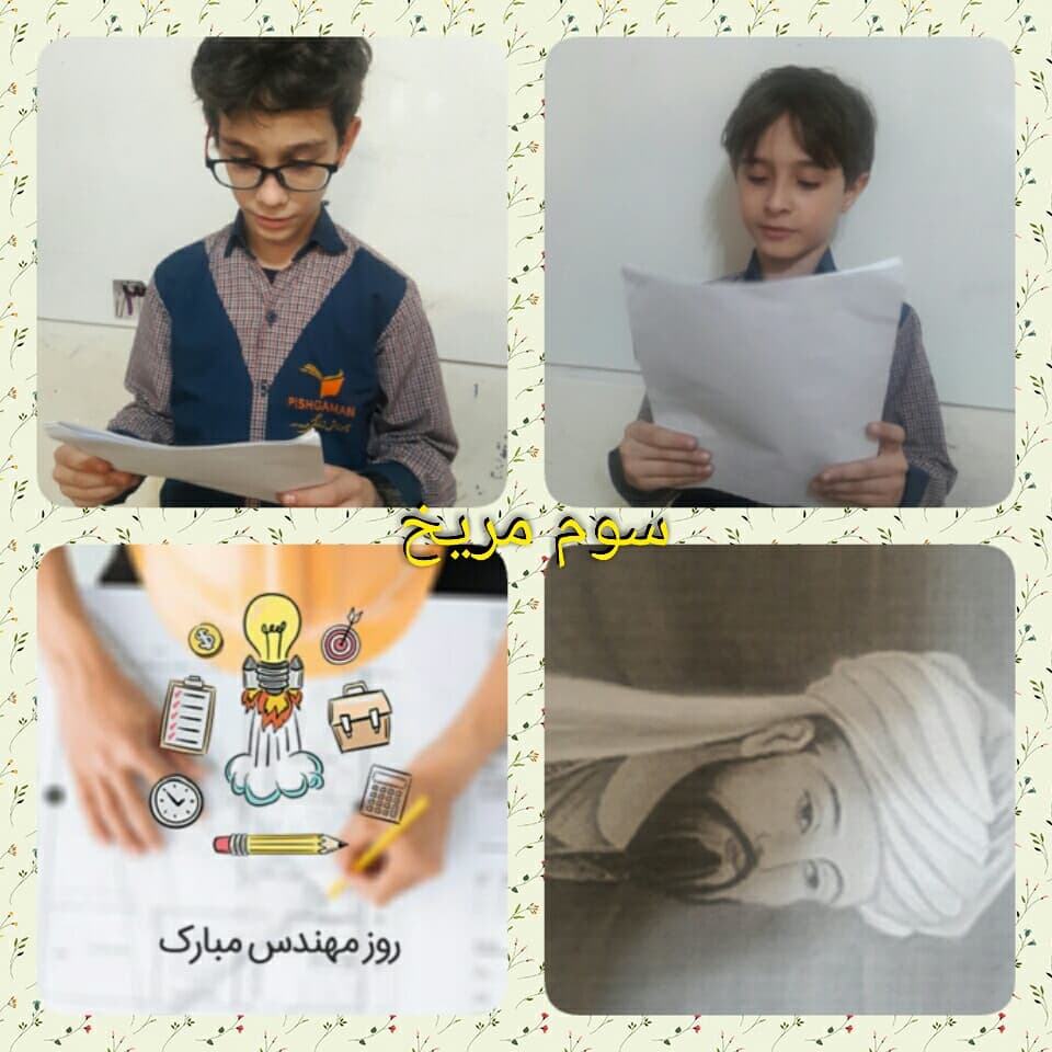 ارائه ی تحقیق دوقلوهای سوم مریخ سورنا و سپنتا صابر به مناسبت روز مهندس.