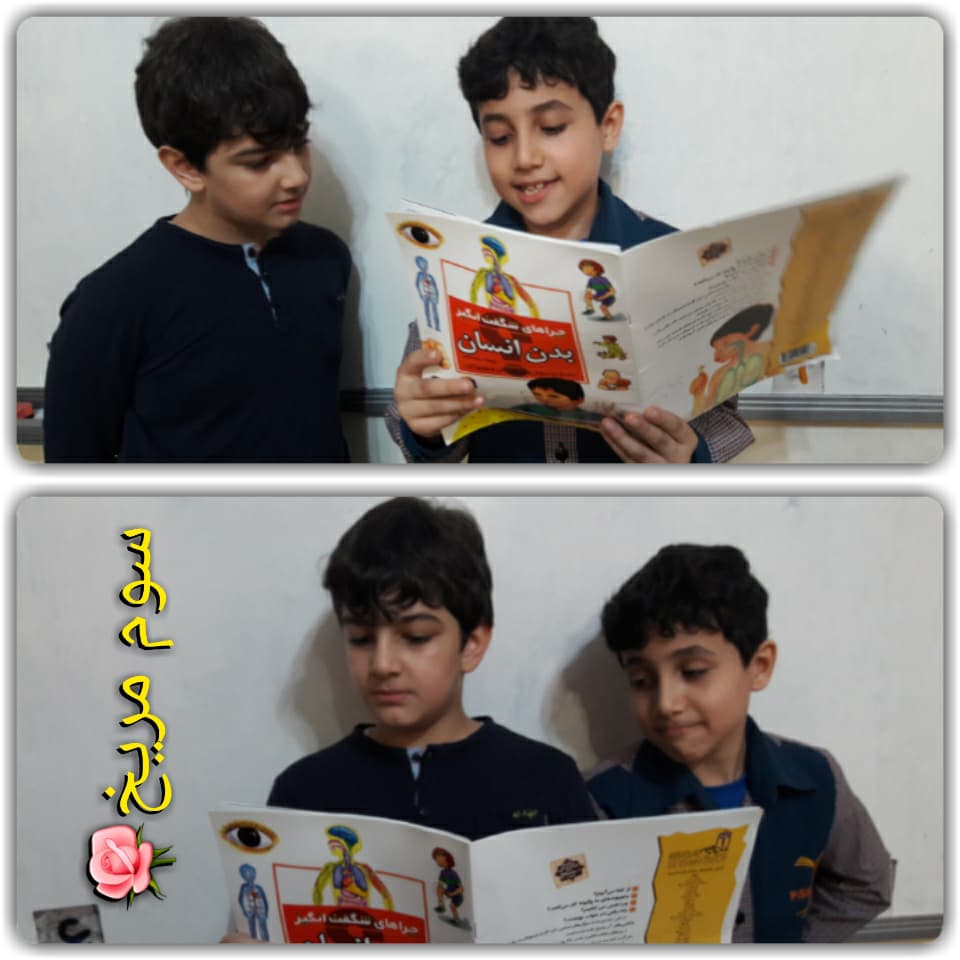 مطالعه آزاد در کلاس سوم مریخ