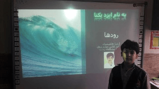 کنفرانس آقای آرشا هاشمیان