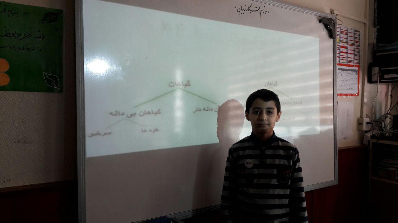 کنفراس علوم در کلاس چهارم :