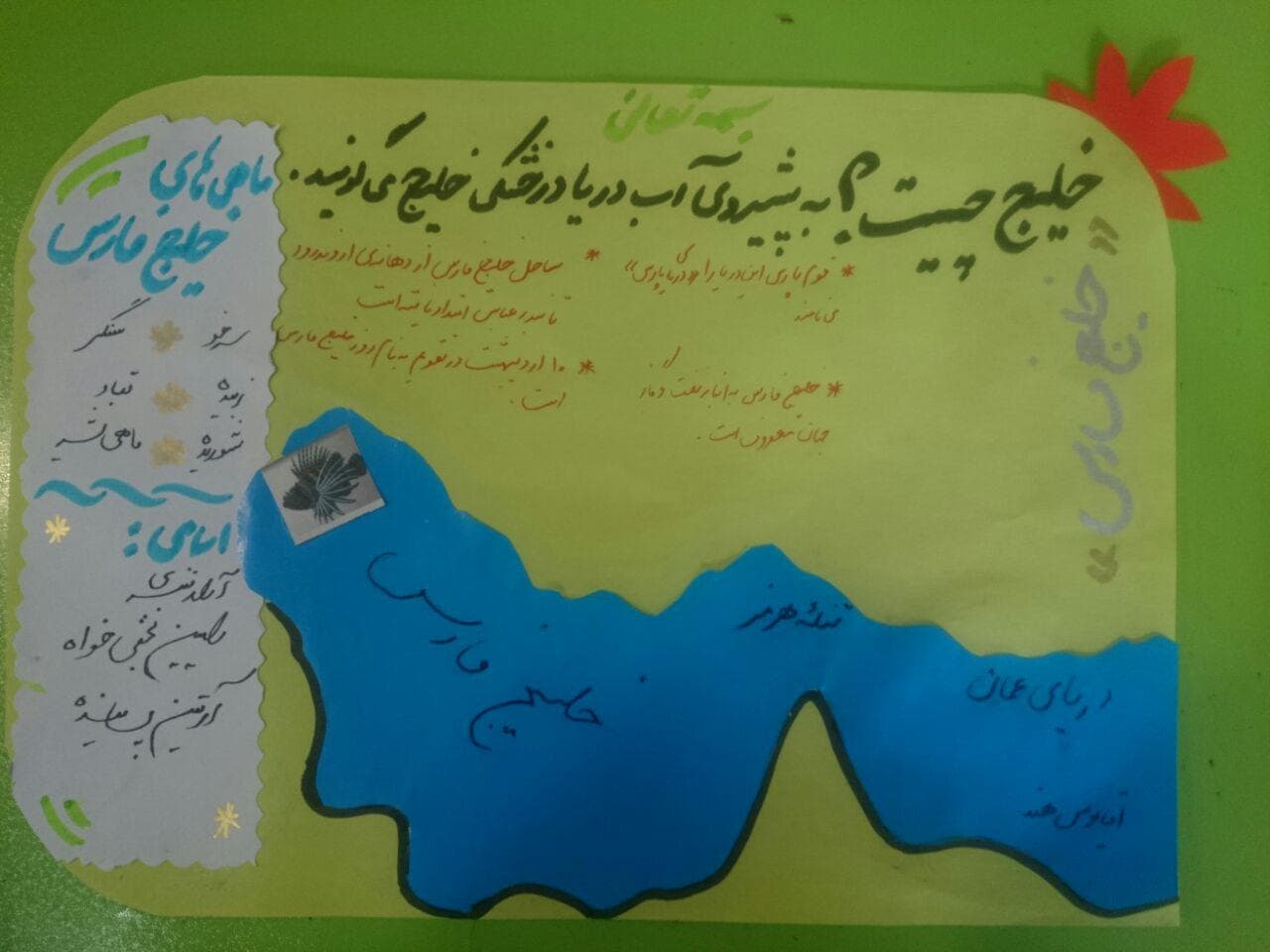 روز ملی خلیج فارس مبارک