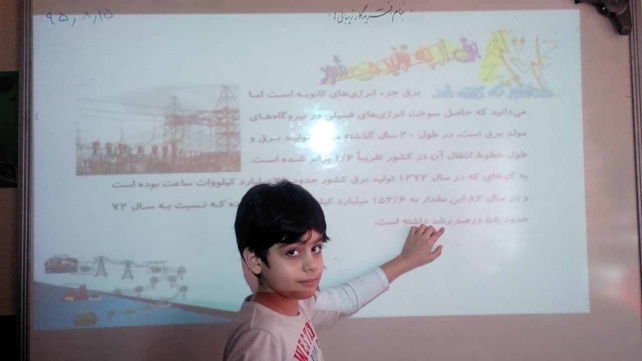 کنفرانس علوم در چهارم زاگرس